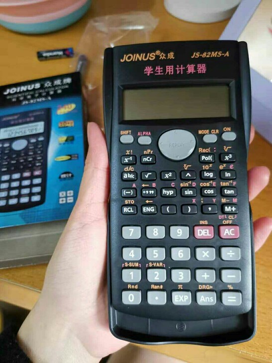 【送电池】计算机学生会计职业考试科学函数多...