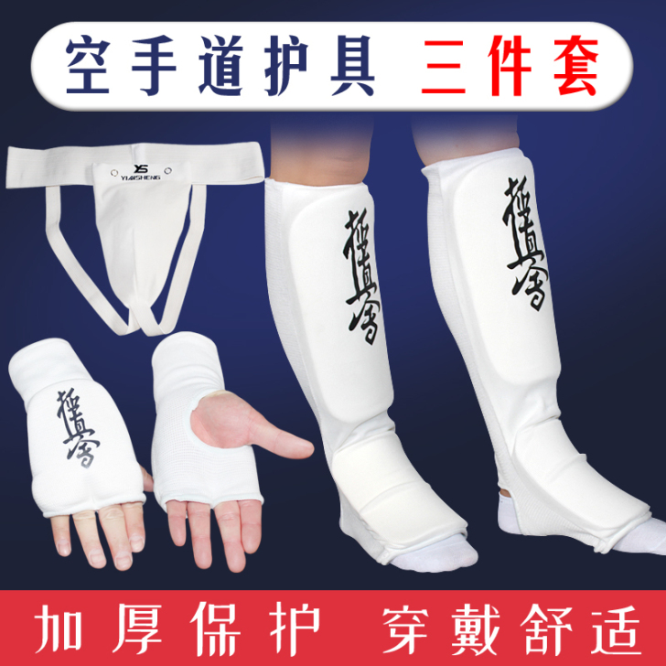 威瑞 空手道护具