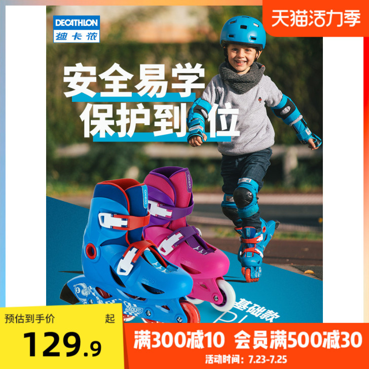 Decathlon/迪卡侬