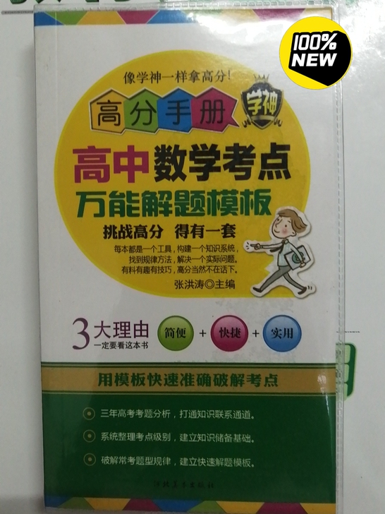 毕业了不用了
