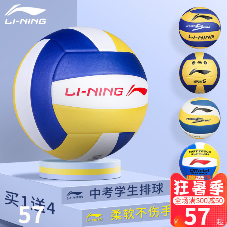 Lining/李宁 排球