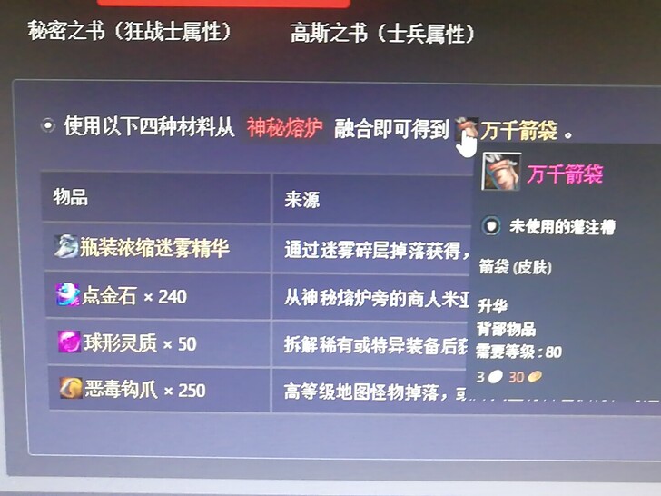 激战2粉色背部 粉色饰品 粉色戒指