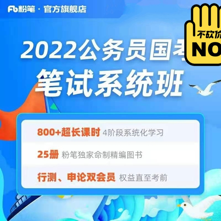 【980版本】2022粉笔980系统课  ...