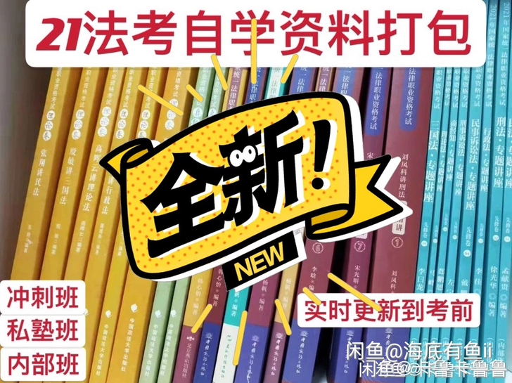 法考 客观题  主观题 所有资源共享 ～ ...