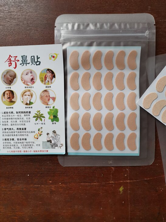 保贝康正版舒鼻贴鼻贴一个推拿名家针对鼻部不...