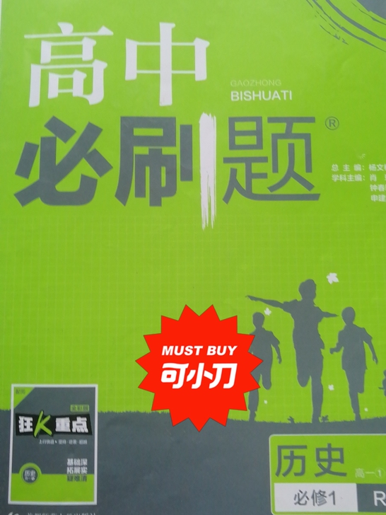 高一历史练习英语阅读