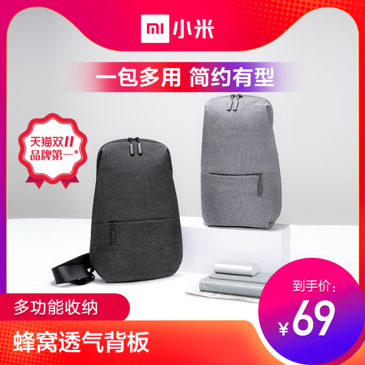 Xiaomi/小米 男士包