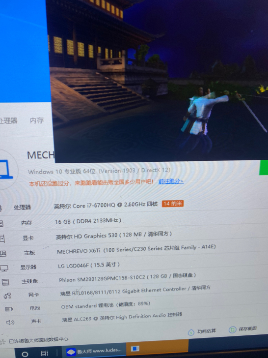 机械革命笔记本一台 独显已经屏蔽i7 67...