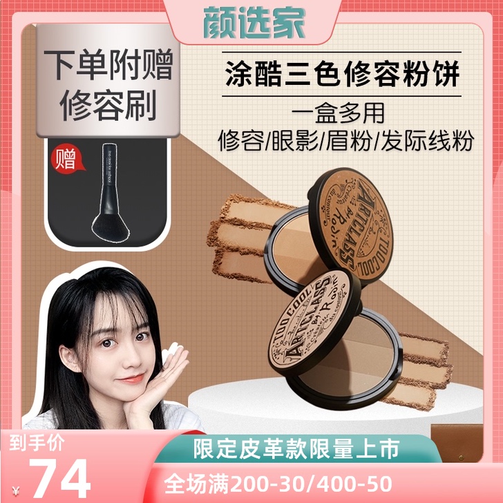 太平公主美妆店 toocoolforsch...