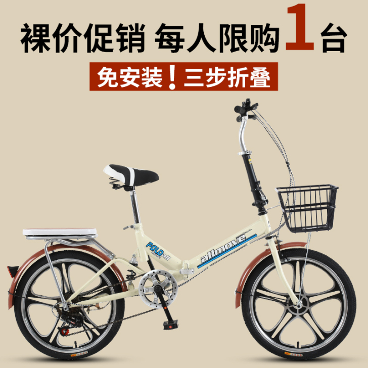 桑浦 折叠自行车