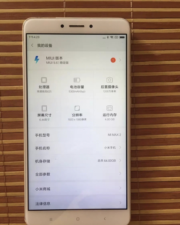 小米max2全网通，64g新电池