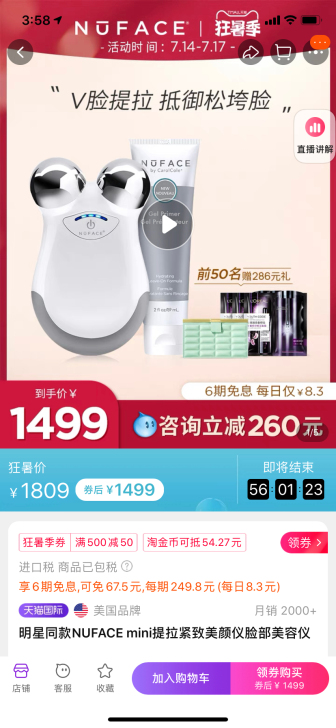 nuface mini美容仪，购入一年，几...