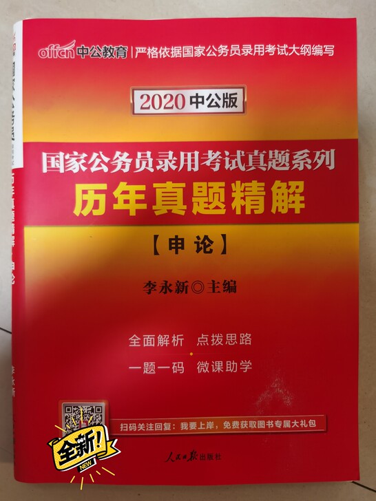 不能考试了，用不到了，新的还没做过
