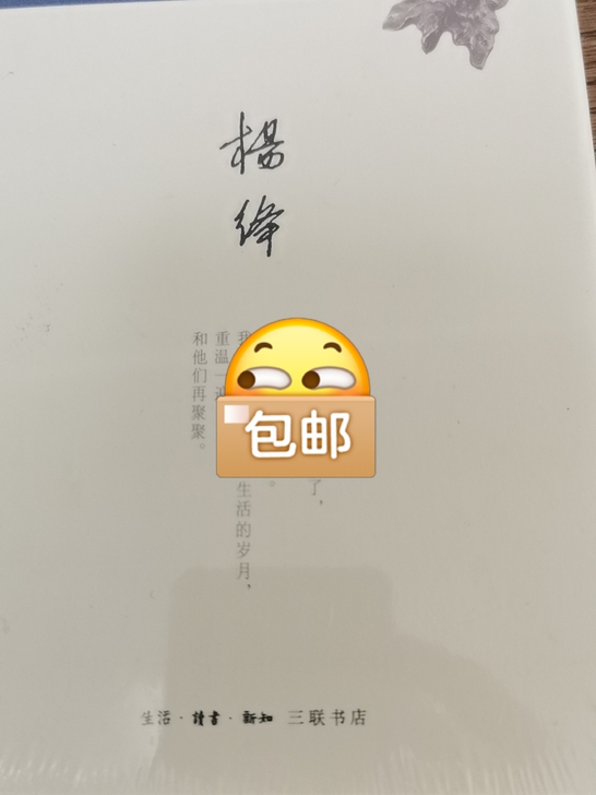 三本新书，低价四十打包转让，不退换，多谢。