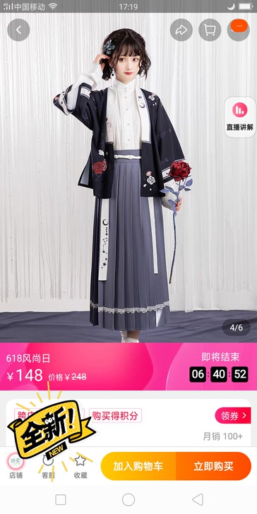 池夏汉服套装(不包含里面的衬衫)全新 吊牌...
