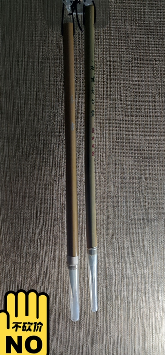 2支毛笔 亏本不议价 只赚人气 初级和中级...