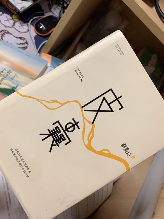 书架放不下了所以就打算闲置，看完很久了，书...