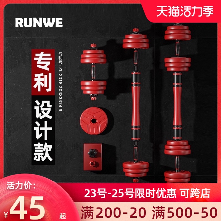 RUNWE/朗威 哑铃等 一整套健身器材，...