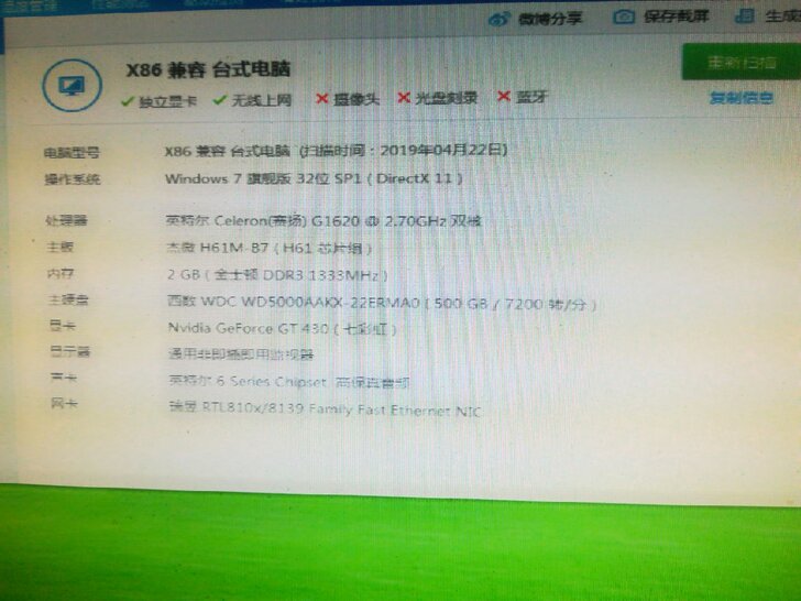闲置电脑全套带显示器。主机现在是4G内存加...