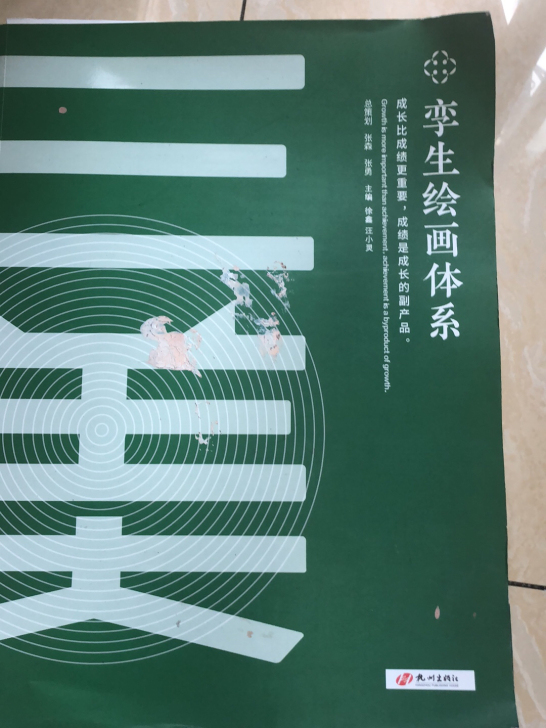 三美 校考的时候买的九成新 买来90+
