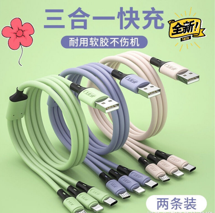 包邮数据线快充5 A三合一数据线一拖三充电...