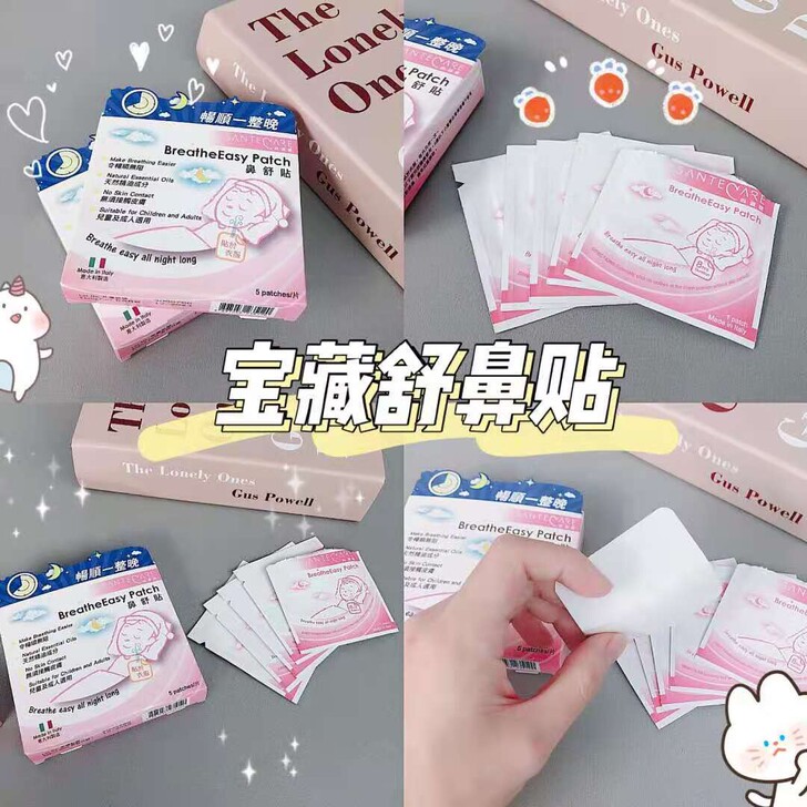 全新正品  意大利尚护健舒鼻贴通鼻贴