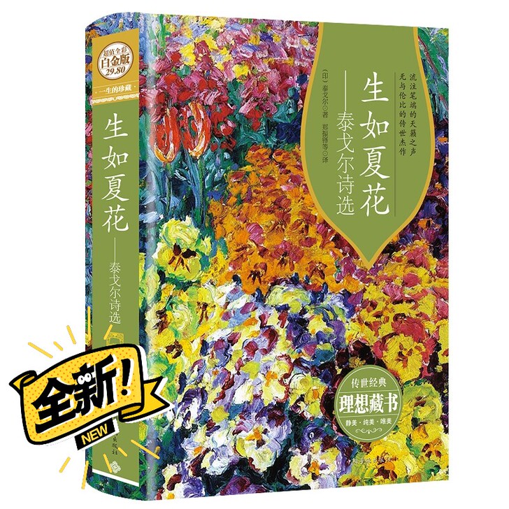 全新!!! 双语《生如夏花##amp;md...