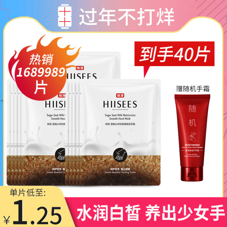 手膜嫩白去死皮保湿补水手摸细嫩双手细纹老茧...