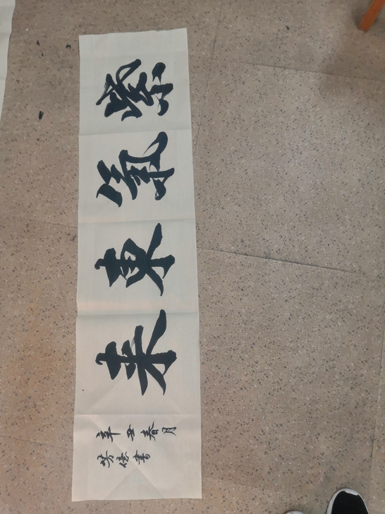 书法作品 毛笔字 字画定制 毛笔字定制 真...