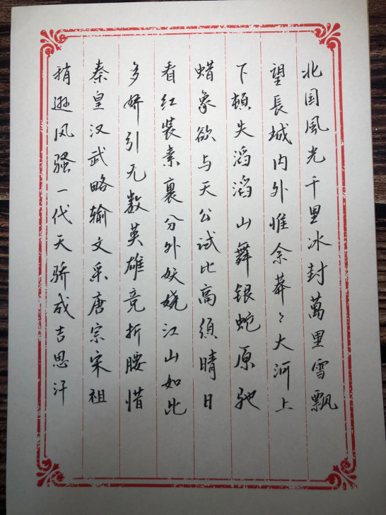 【约字】手写文字 书信 信纸 古风 古文 ...