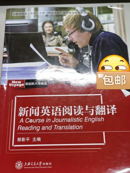 新闻英语阅读与翻译19元，研究生学术英语与...