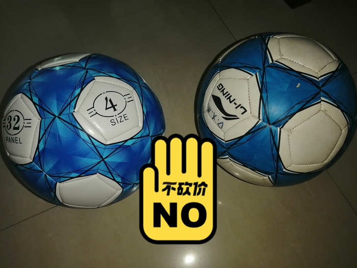 品牌型号 有李宁足球