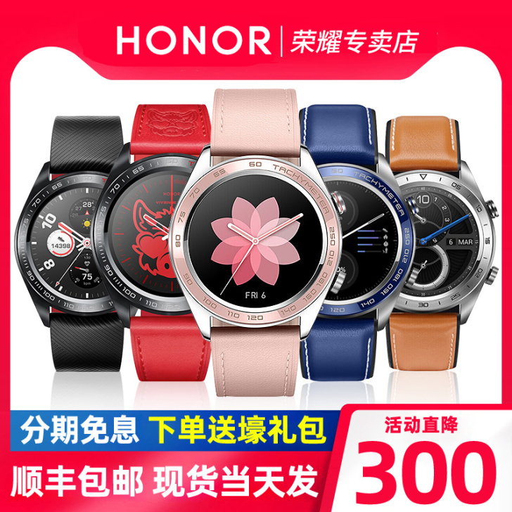 honor/荣耀 智能手表