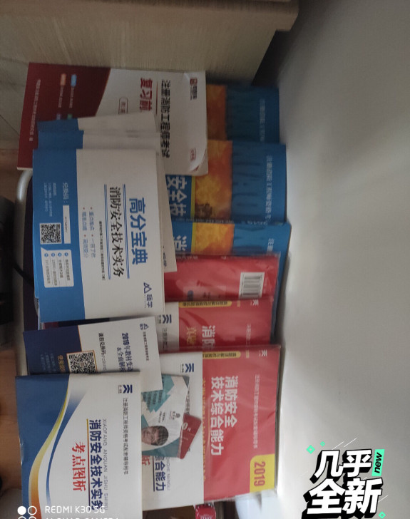 2019全套消防工程师教程