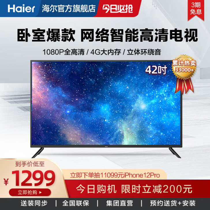 Haier/海尔 LE42M31 42英寸...