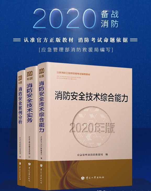 转让代报名一级消防工程师，有一年课程