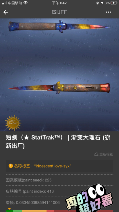 CSGO饰品