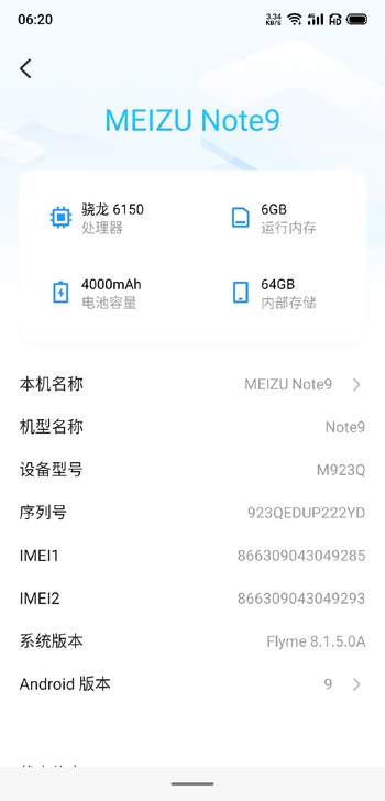 魅族note9自用一手机,专柜买的,因换了...