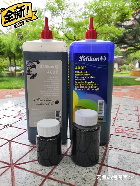 百利金4001墨水100ml，高性价比的进...