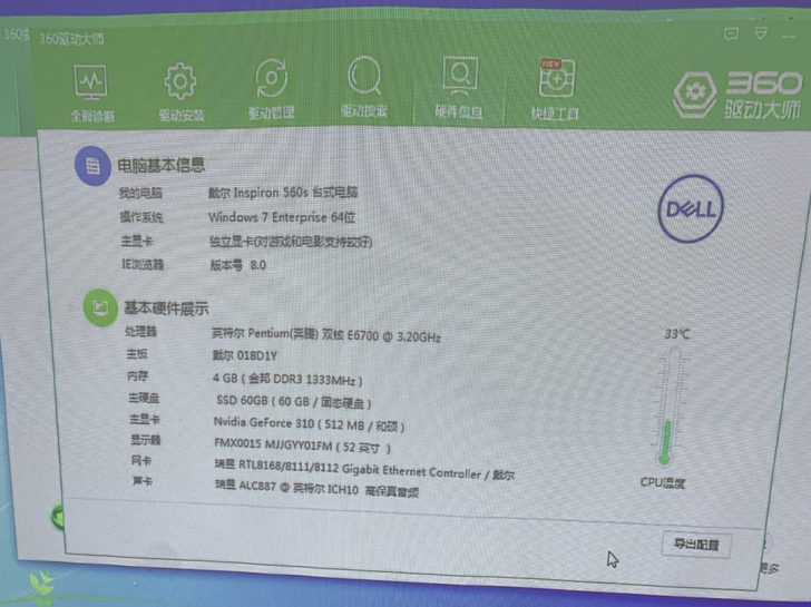 Dell戴尔台式主机 普通办公娱乐用 送电...