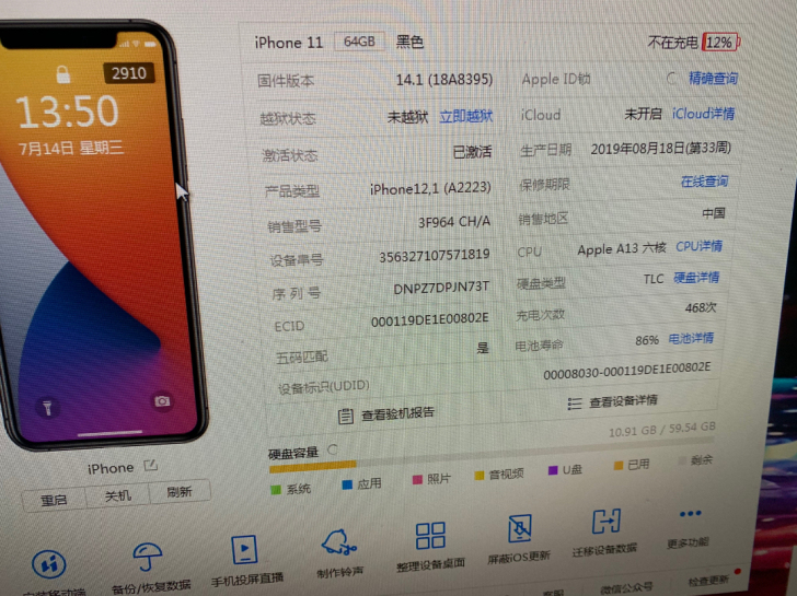 低价出iphone11 64g 苹果11黑...