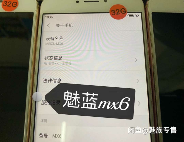 魅族手机魅蓝mx6。安卓7.0,可root