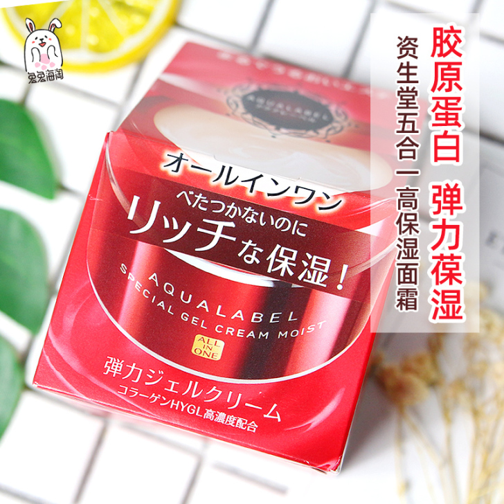 日本资生堂五合一面霜高保湿霜水之印胶原弹力...