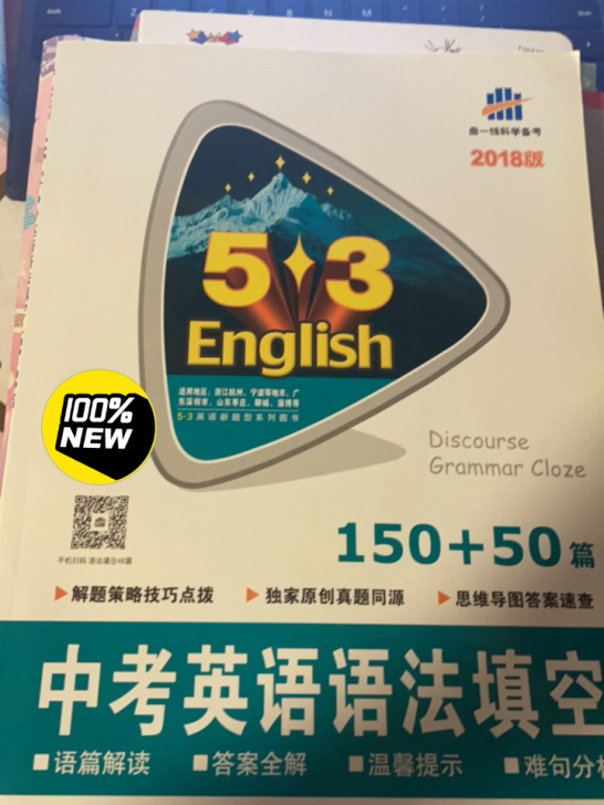 中考英语语法填空