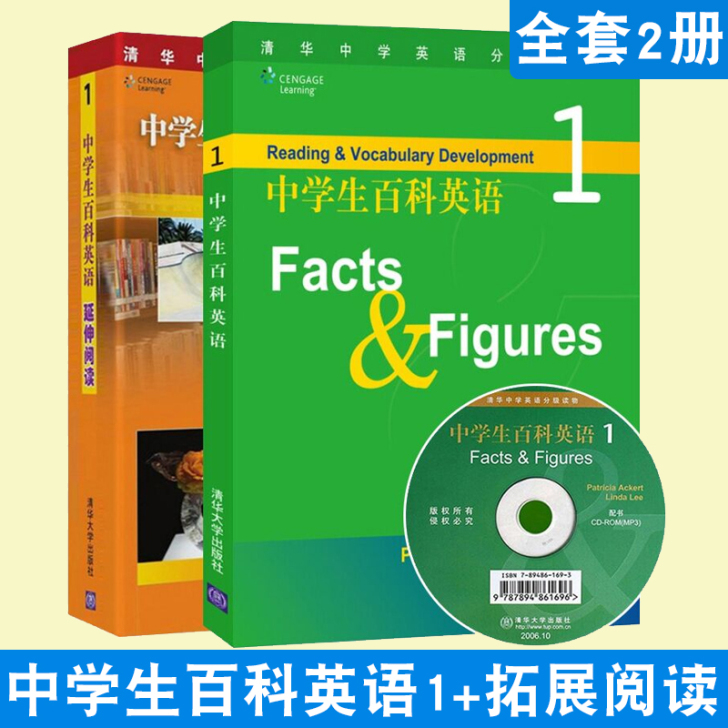 中学生百科英语1+延伸阅读 Facts F...