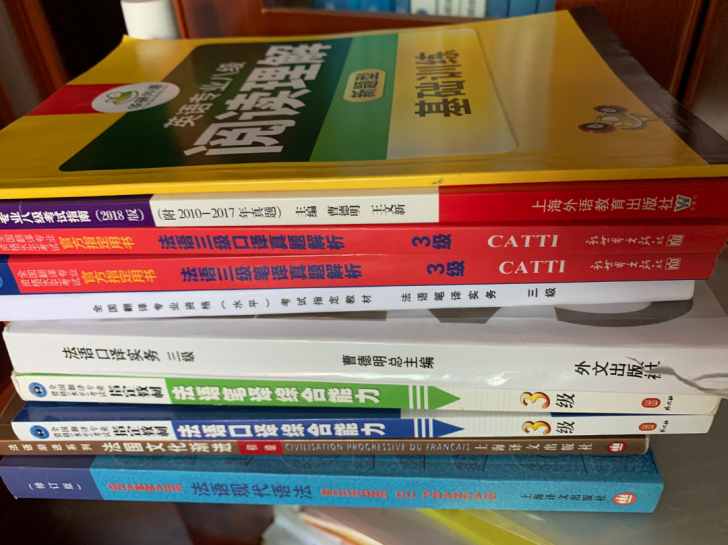 【出书】法语专八/法语catti三级/英语...