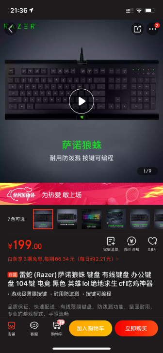 雷蛇(Razer)萨诺狼蛛 键盘 有线键盘...