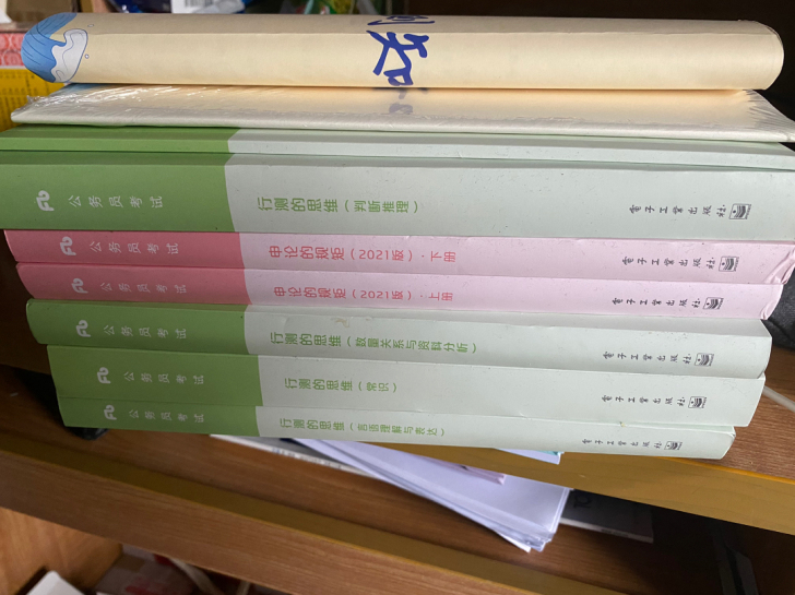 公考，全新，附带一本江苏特色专项。任何痕迹...