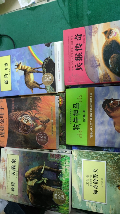 沈石溪系列小说，几本全新，买的太多没时间看...