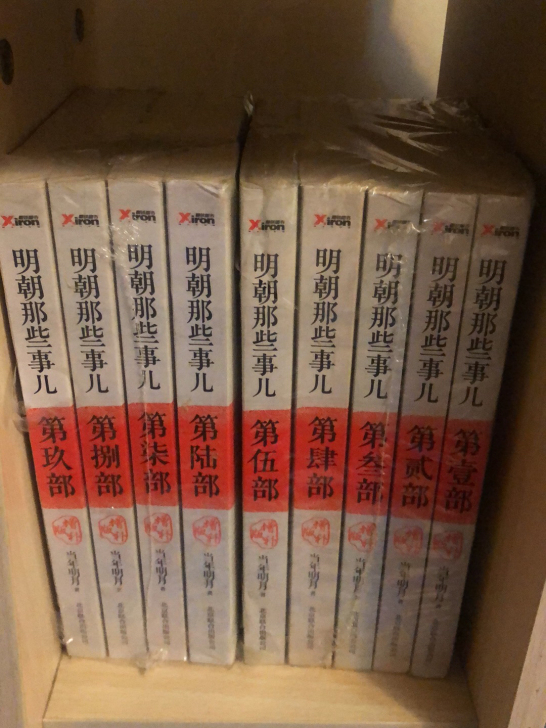 明朝那些事 增补版 全集